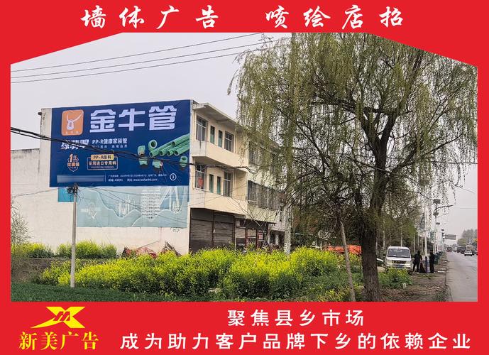 内蒙古墙体广告 手绘与喷绘如何选？锡林浩特、巴彦淖尔实战解析